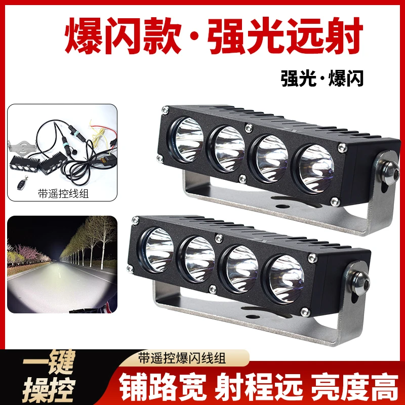 LED大功率射灯长条灯越野车顶灯中网灯辅助激光灯配件