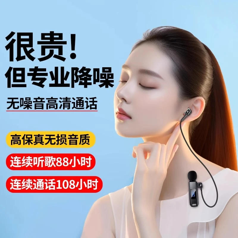 新款高端领夹式蓝牙耳机超长续航大电量高音质降噪重低音K歌耳返