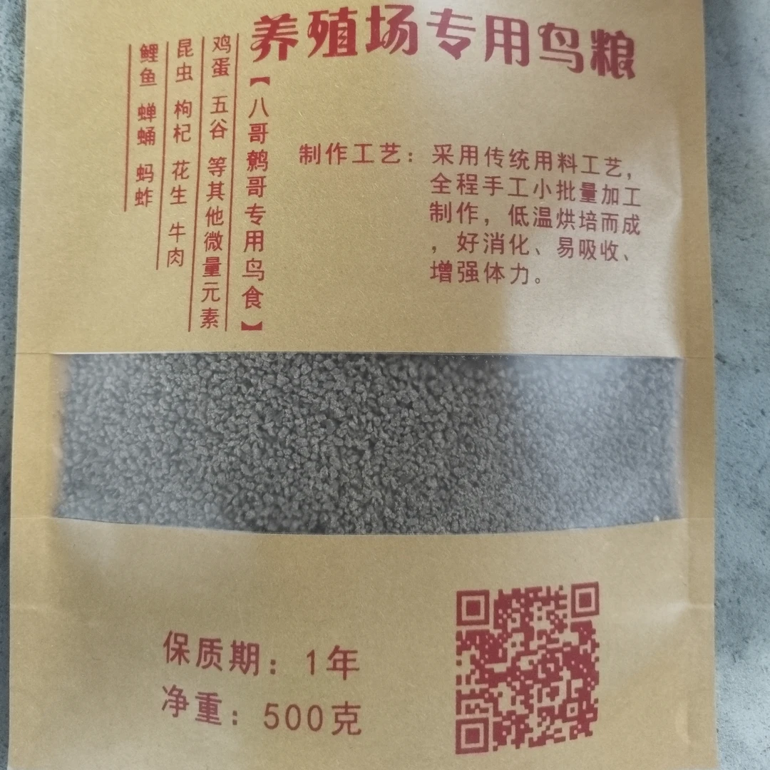 八哥专用鸟粮 5斤