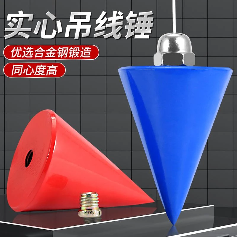 优选实心吊线坠线陀线垂吊线锤线铅锤建筑工地垂直专用木工掉板线