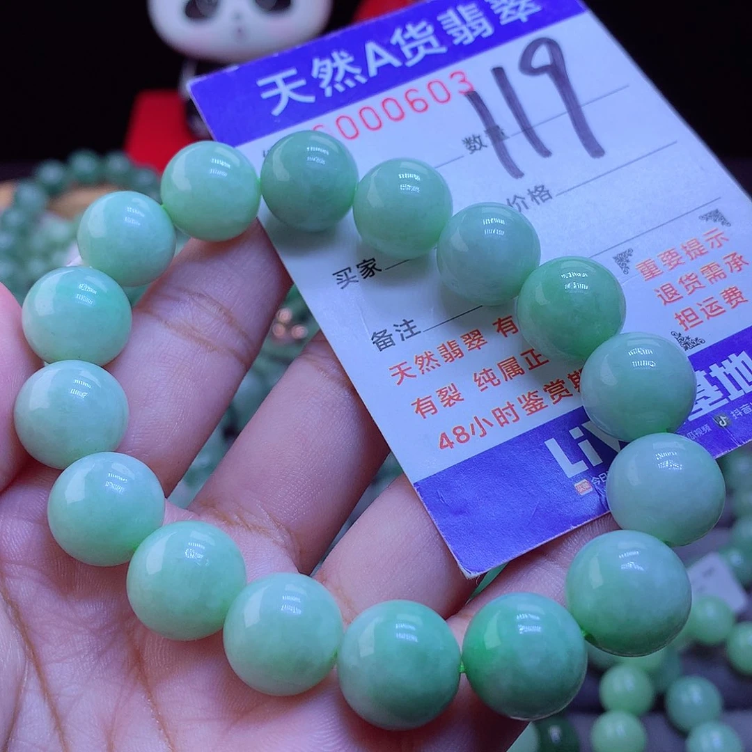 未镶嵌手链翡翠项链13.2