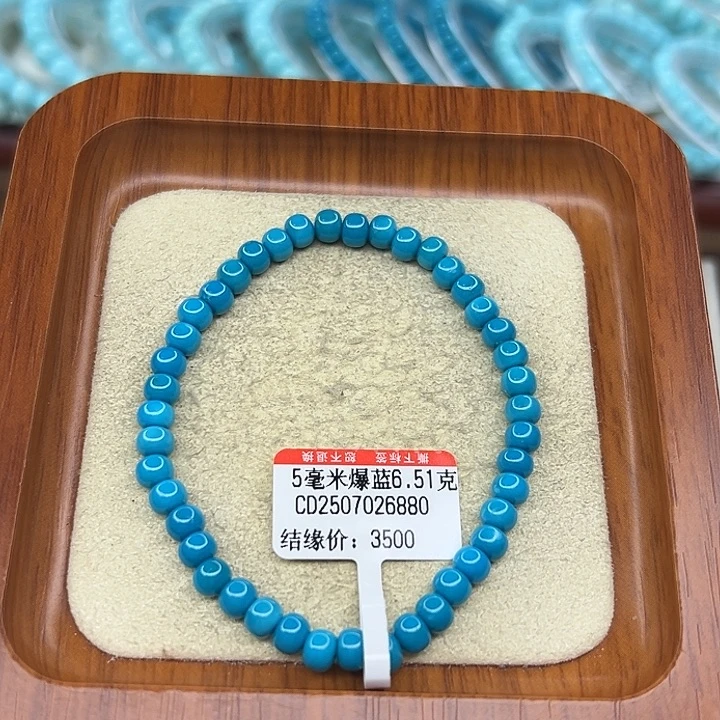未镶嵌绿松石手链