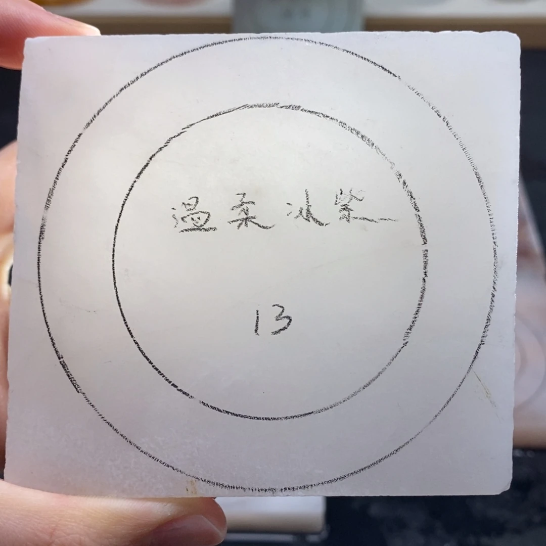 定制石英质玉定制905