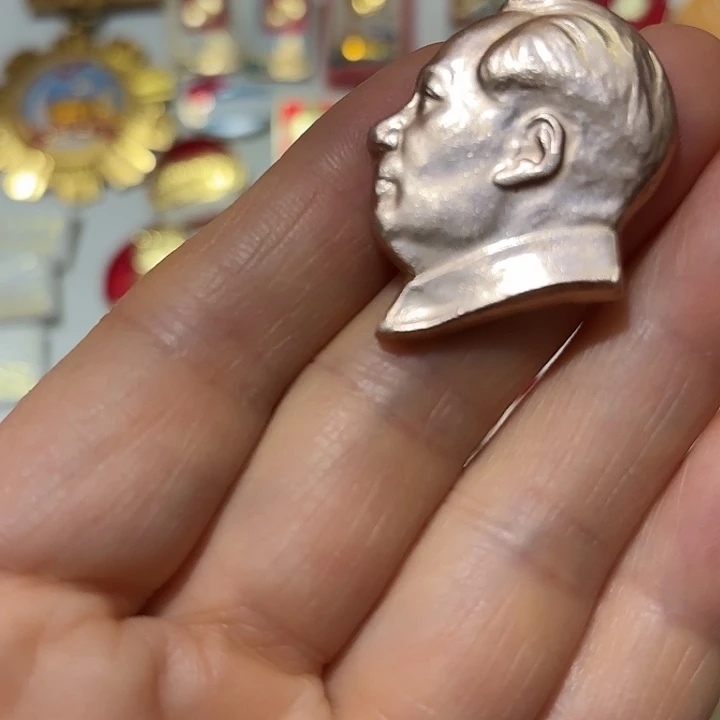 平***乐其他普通金属纪念这