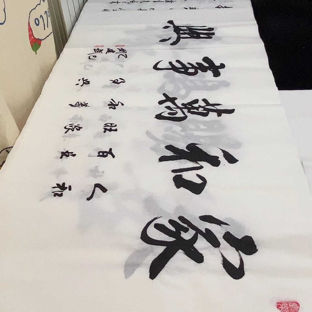 书法老师精品书法