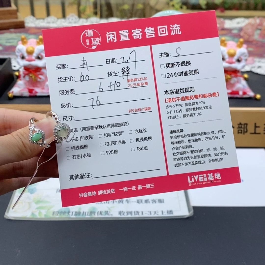 翡翠颈饰未镶嵌卉