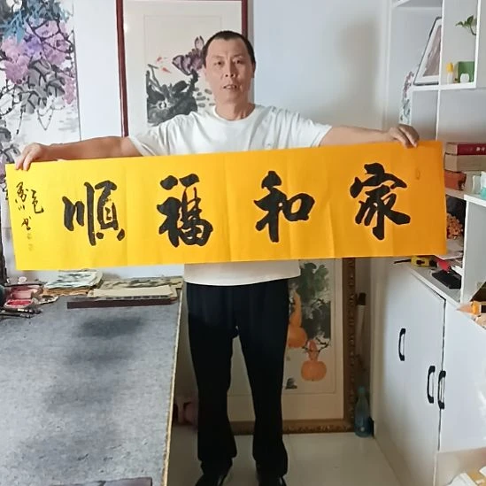 书法墨川老师书法作品