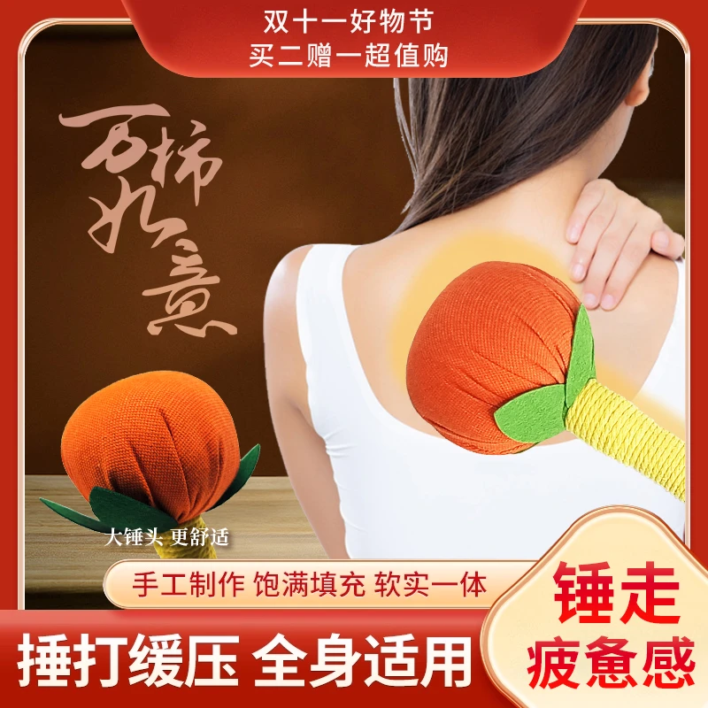 玺宁艾草锤纯手工养生办公室颈椎背部敲打锤酸痛拍打经络家用便携