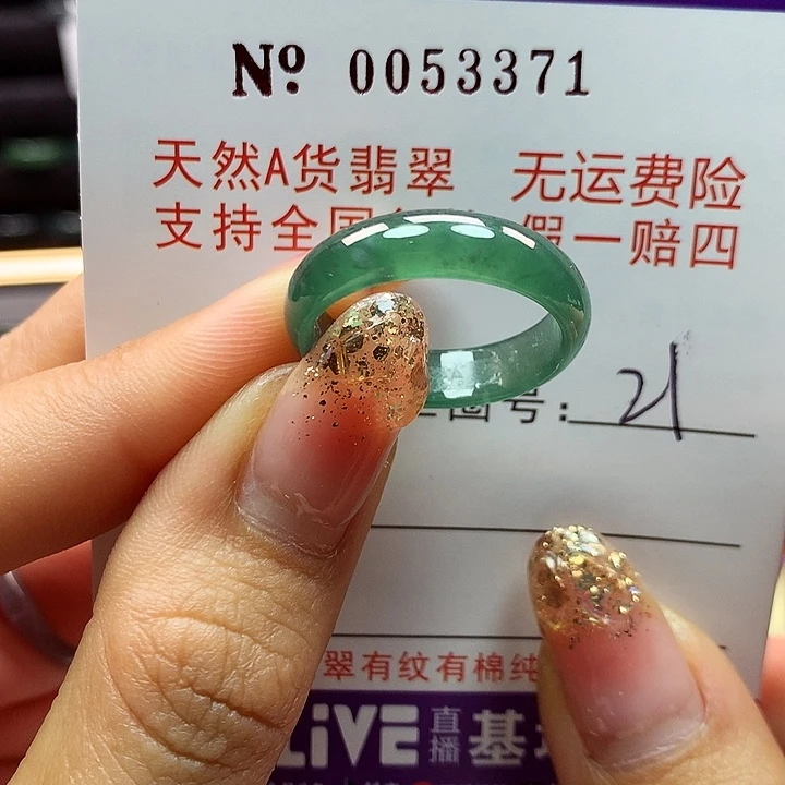 翡翠戒指未镶嵌拉派