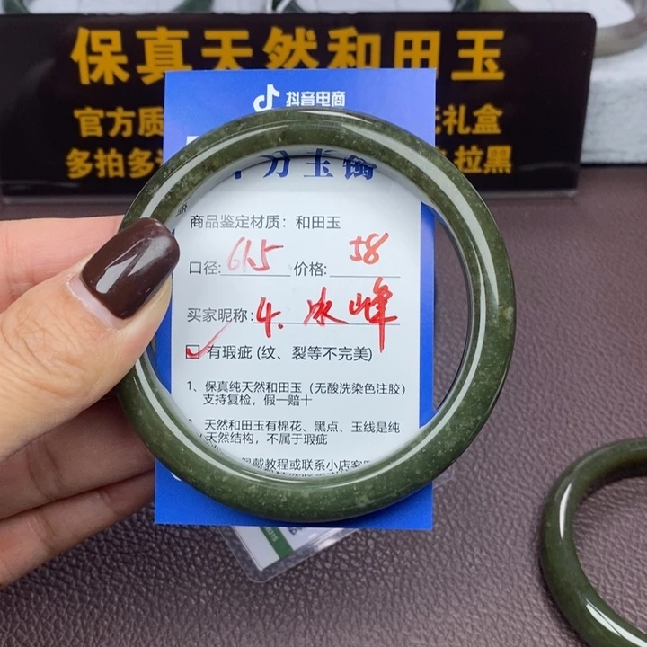 冰***峰和田玉未镶嵌手镯