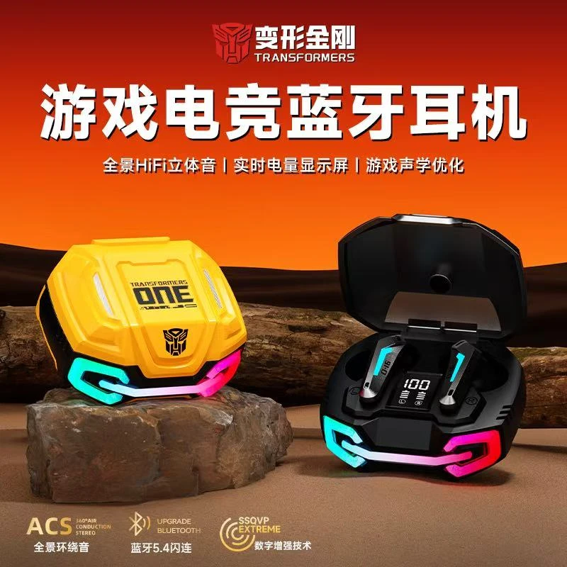变形金刚电竞游戏蓝牙耳机无线入耳式运动降噪高音质超长续航新款