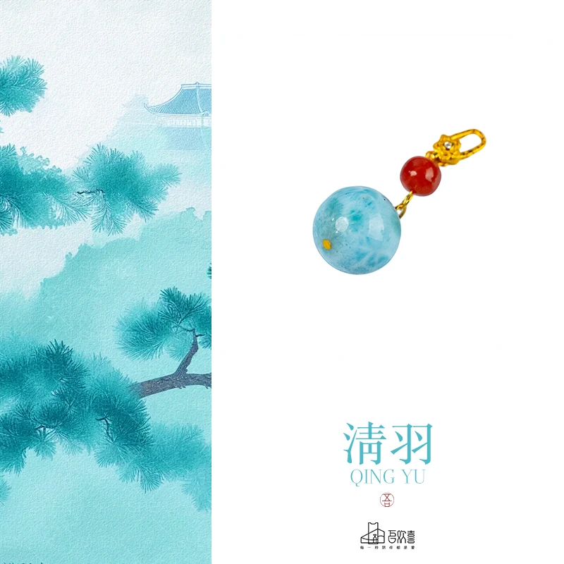 淸羽  针纳钙石（海纹石）15MM吊坠女款简约民族风吾欢喜（多样性）