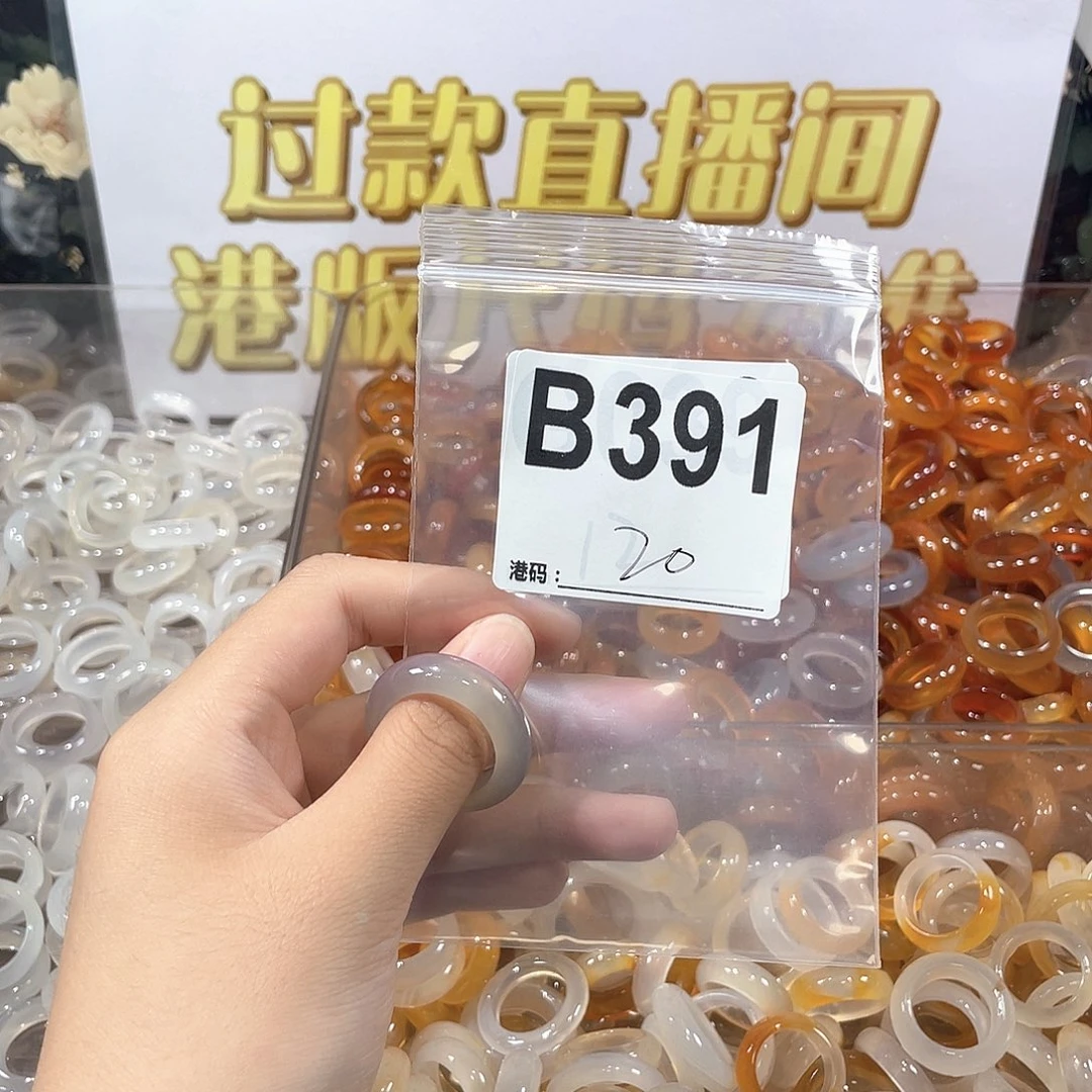 未镶嵌戒指玛瑙/玉髓391