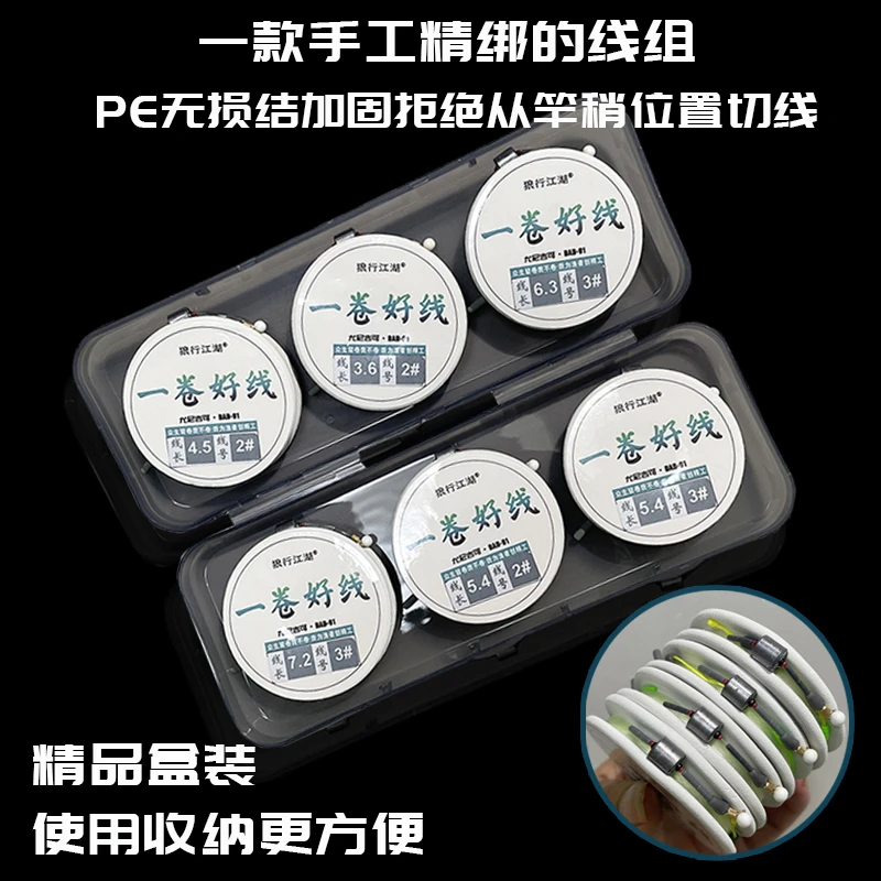 手工精绑成品线组套装竞技休闲钓鱼主线阻尤尼吉可正品强拉力鱼线