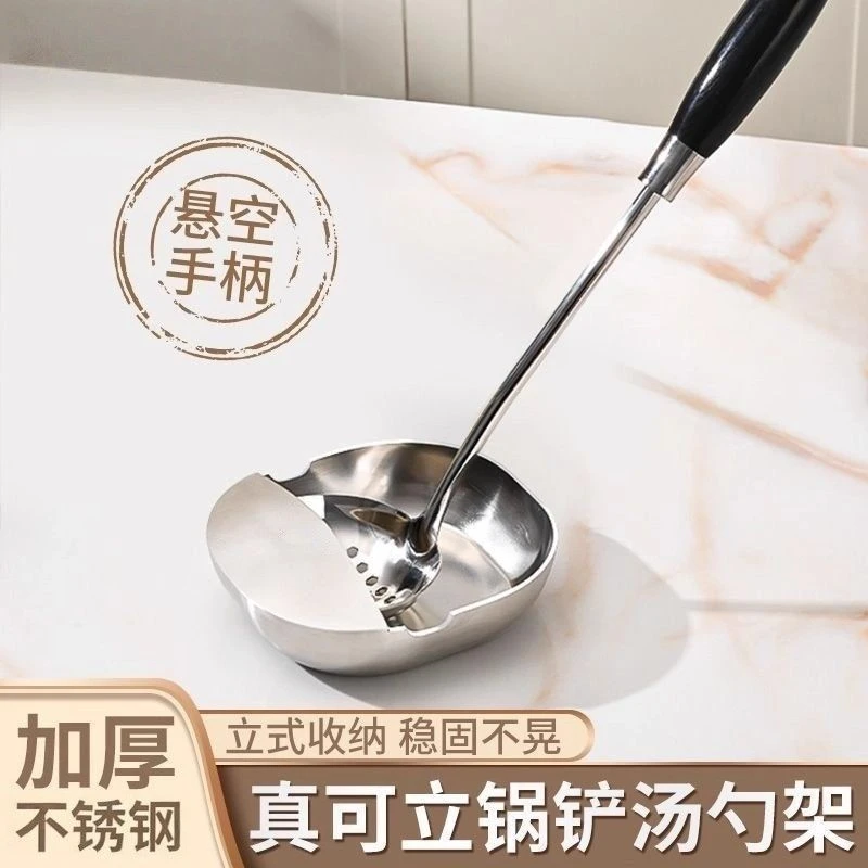 不锈钢汤勺架托锅盖锅铲收纳高温防烫铲子托架勺子厨房台面置角架