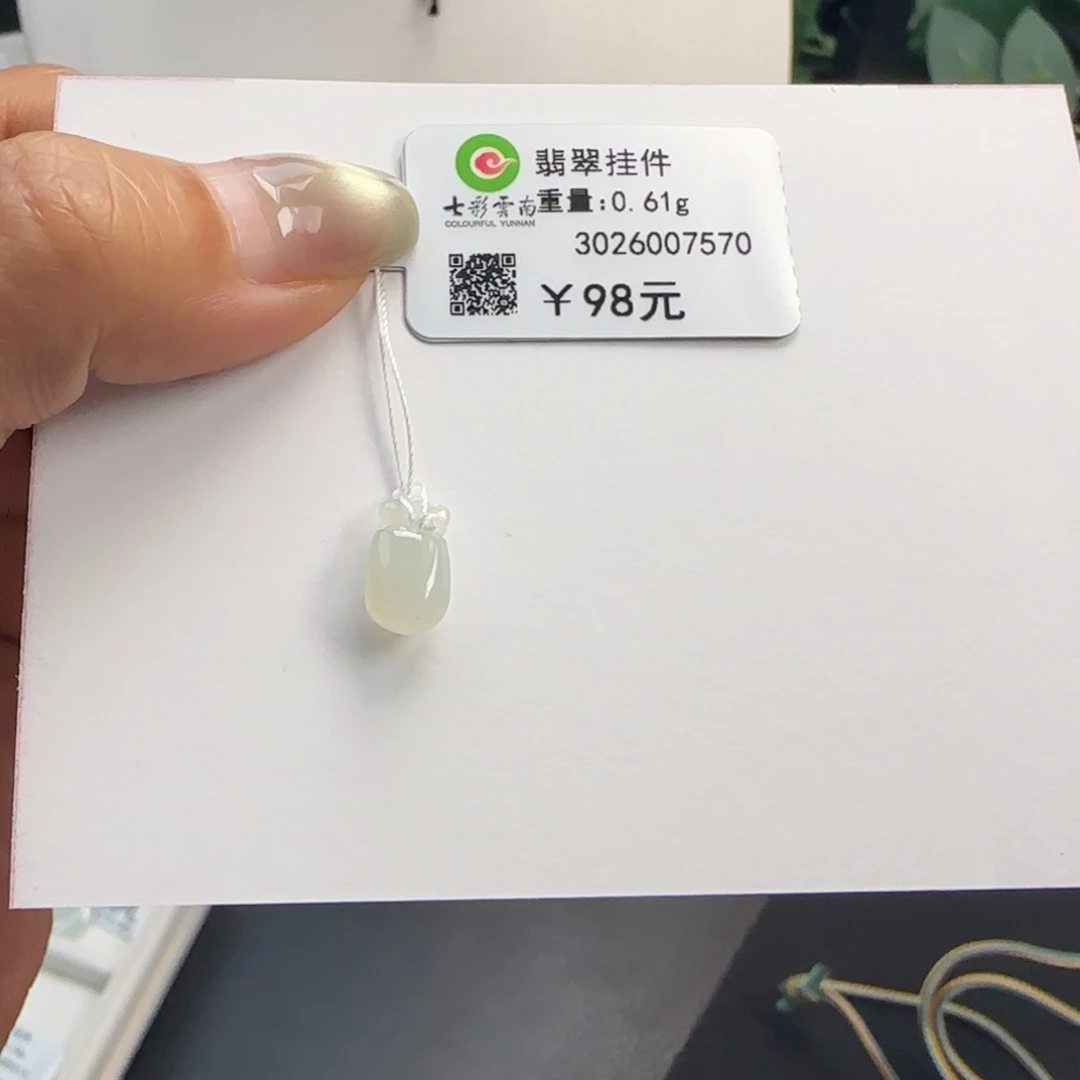 翡翠未镶嵌吊坠(不含链)福袋
