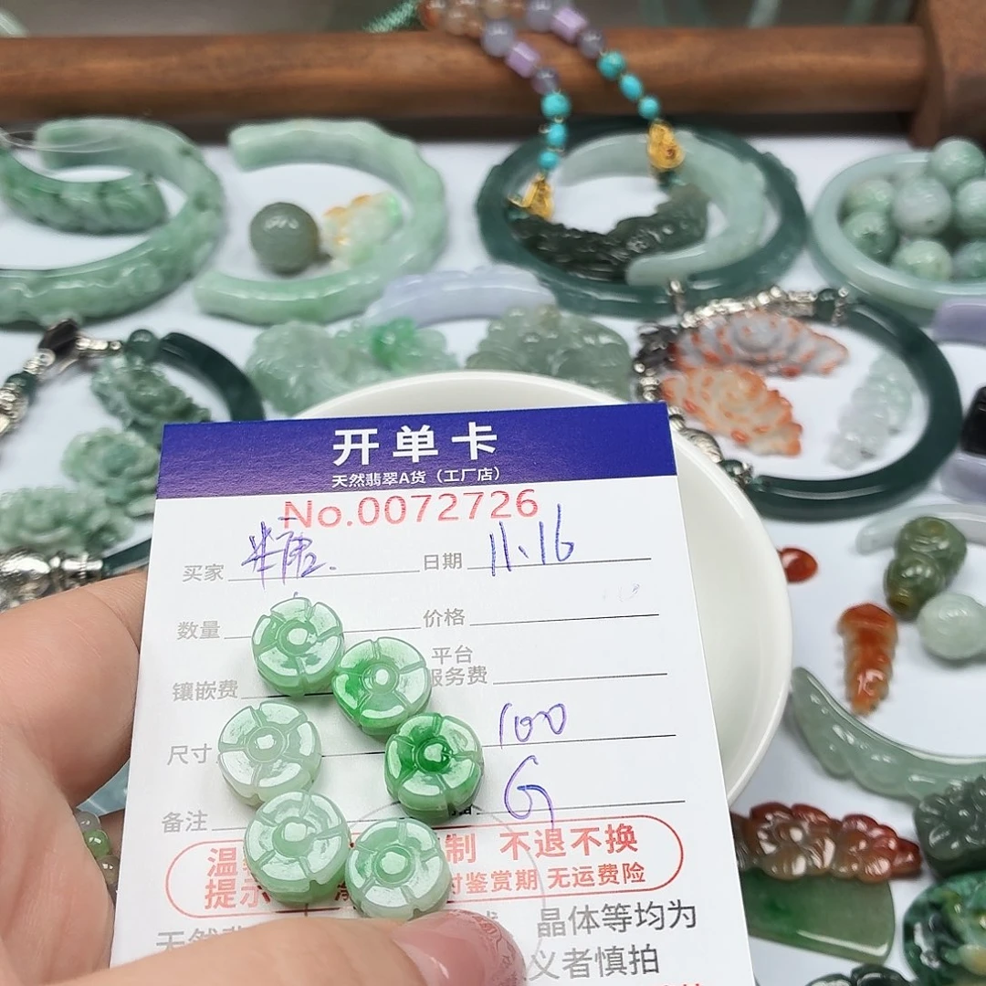 糖***碗翡翠未镶嵌颈饰翡翠