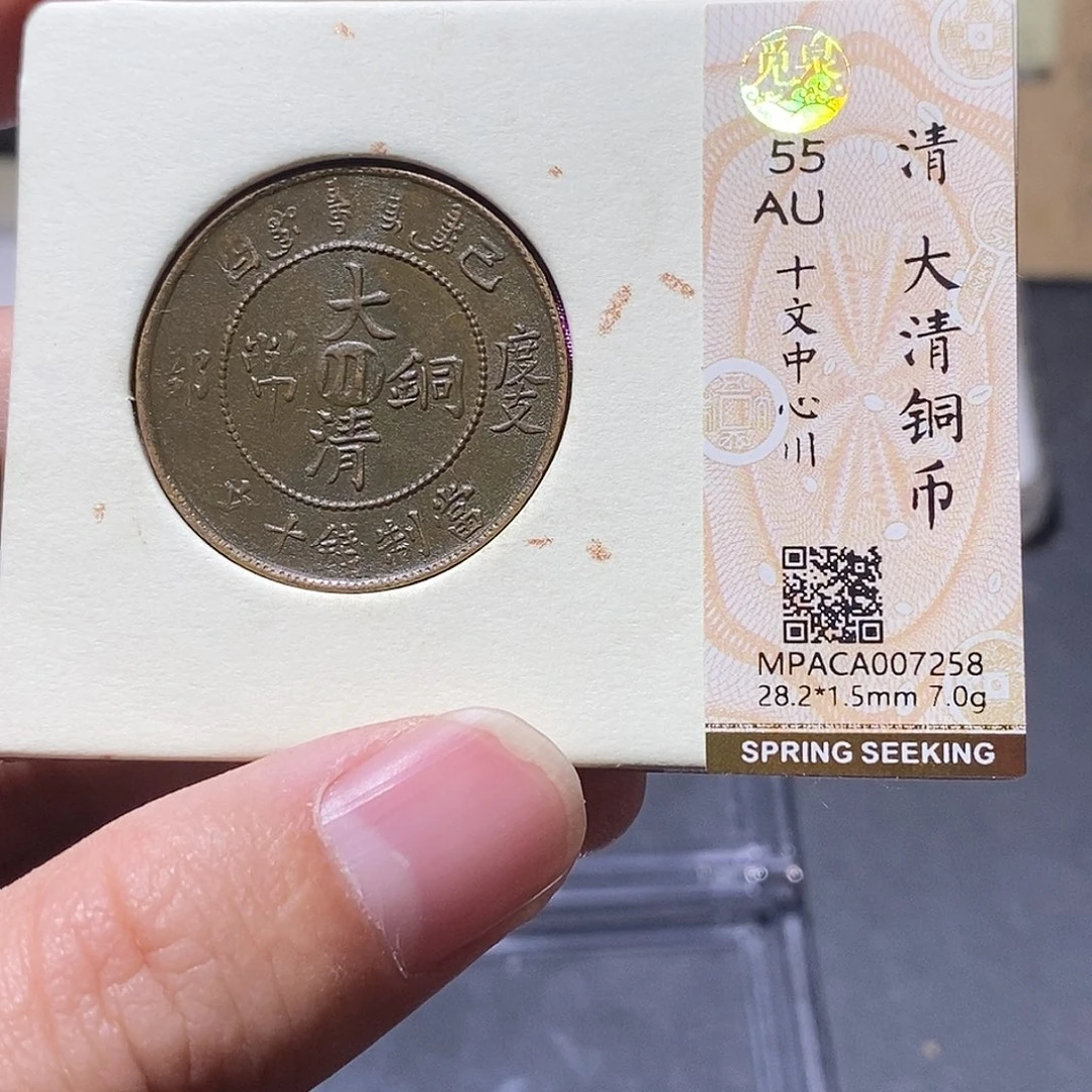 铜觅泉评级55分通板 雨柔