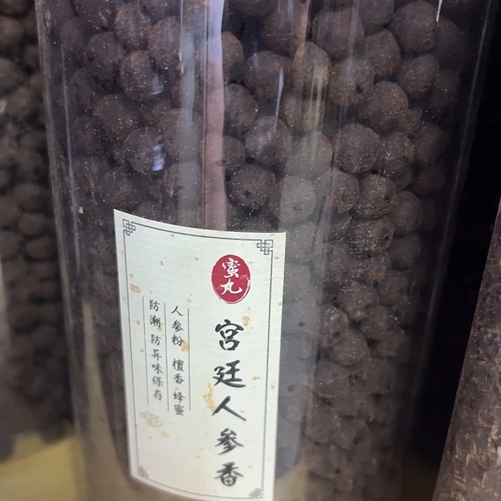 香粉丸子人参100克