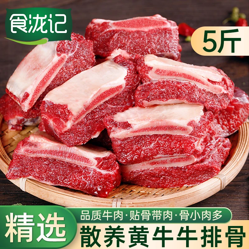 黄牛牛排骨2500g新鲜带肉整根牛肋排牛仔骨冷冻生鲜牛肉牛腩
