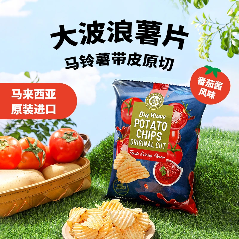 MAKANAN/马卡兰原切薯片 马来西亚原装进口零食薯片