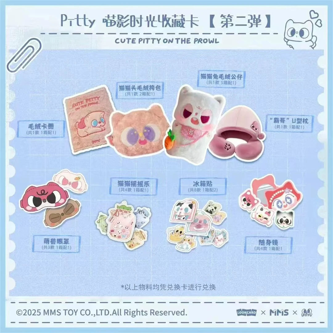Pitty喵影时光收藏卡（第二弹）