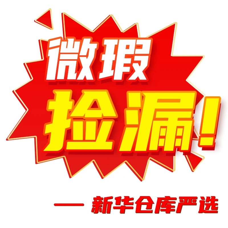 【YB032】小学正版-微瑕教辅书捡漏