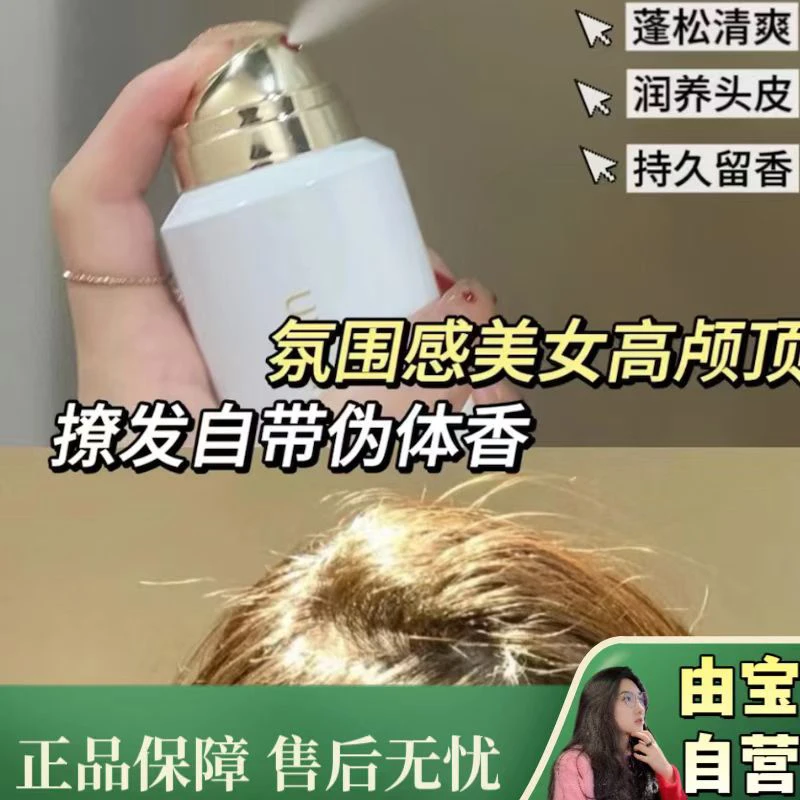 【稀缺！仅此一波加量款！】打造妈生高颅定的香氛植萃干发喷雾来啦！