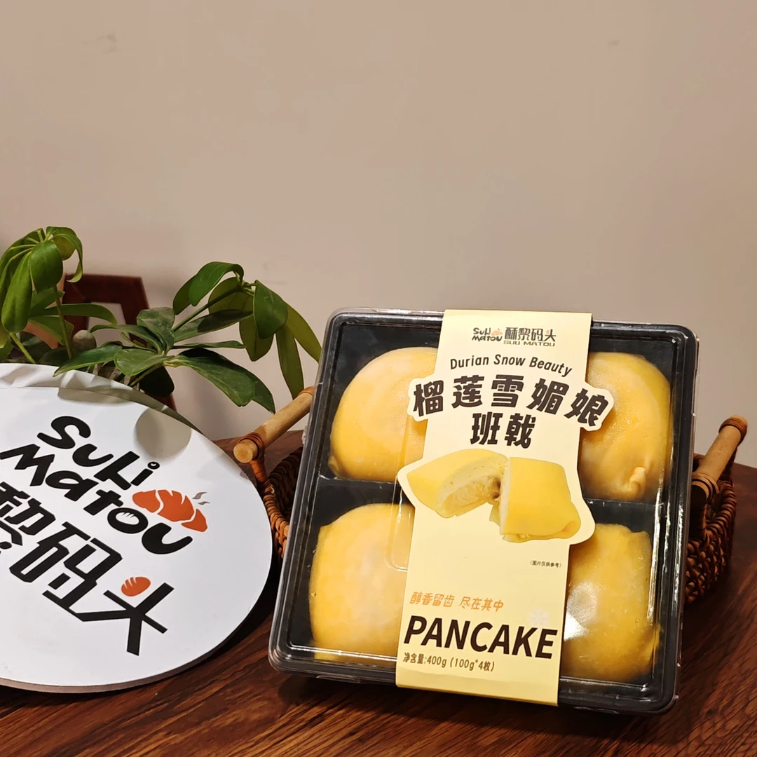 (酥黎码头)榴莲雪媚娘班戟
