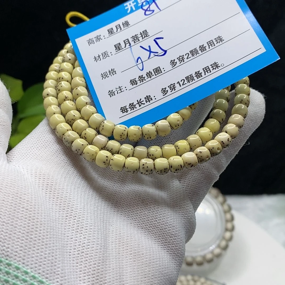 【闪购商品】吊坠星月菩提81，b n k l lo