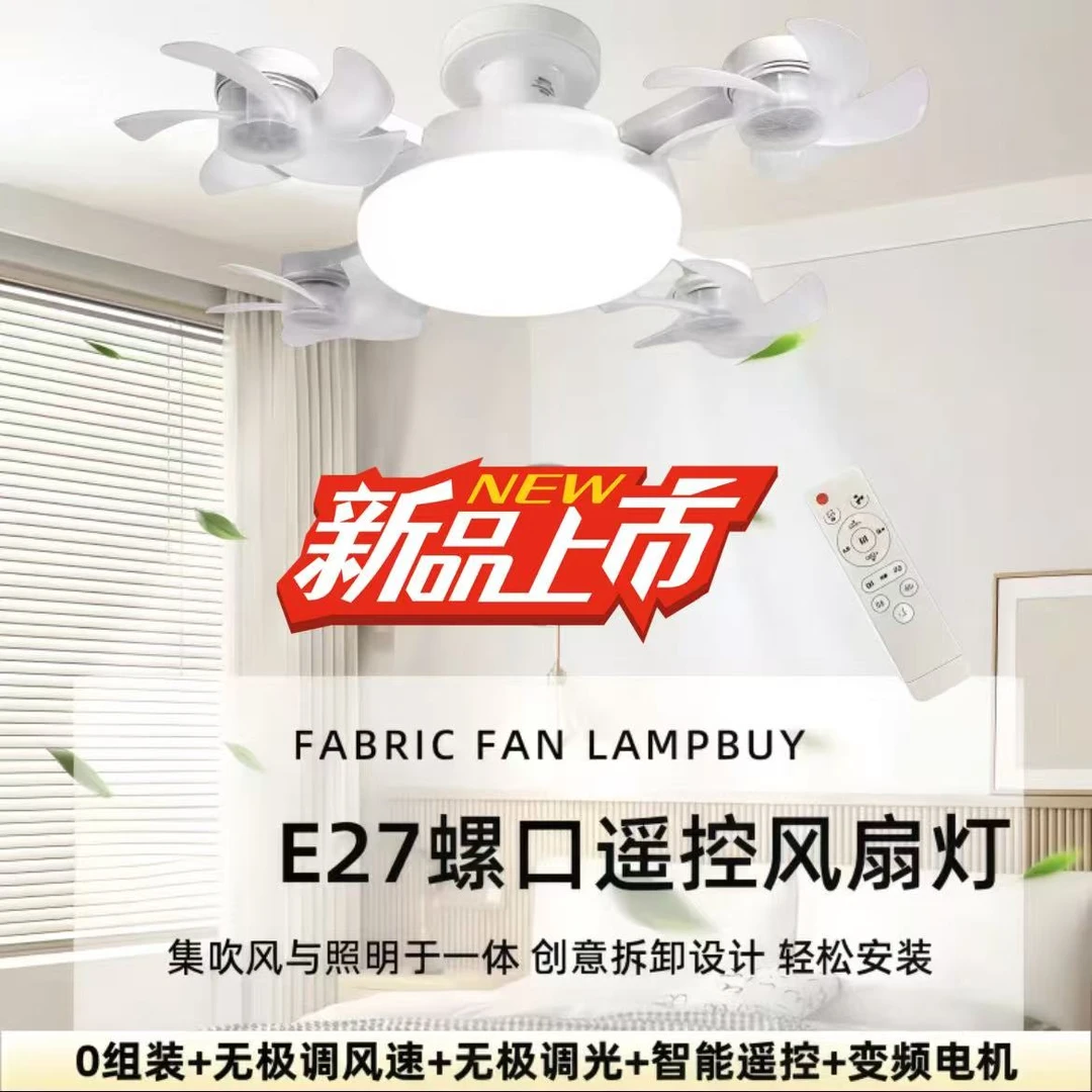 无人机风扇灯三头四头e27吊扇灯餐厅大风力静音一体吊灯led风扇灯