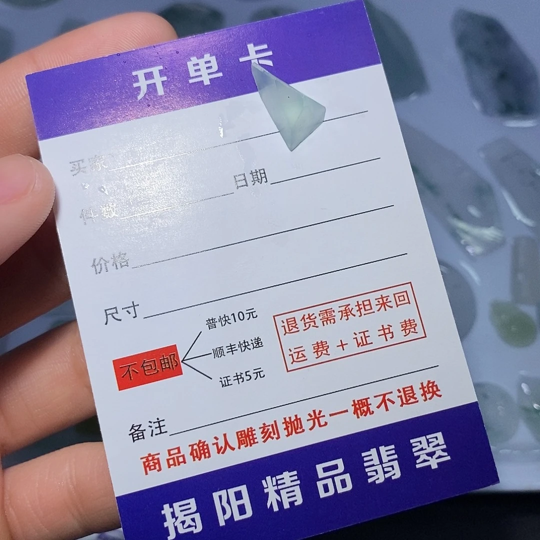 翡翠未镶嵌颈饰2278