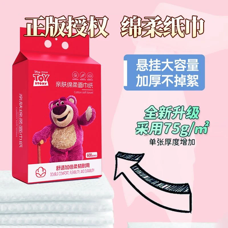 迪士尼草莓熊悬挂洗脸大包一次性洗脸巾加大加厚抽取美容院加厚