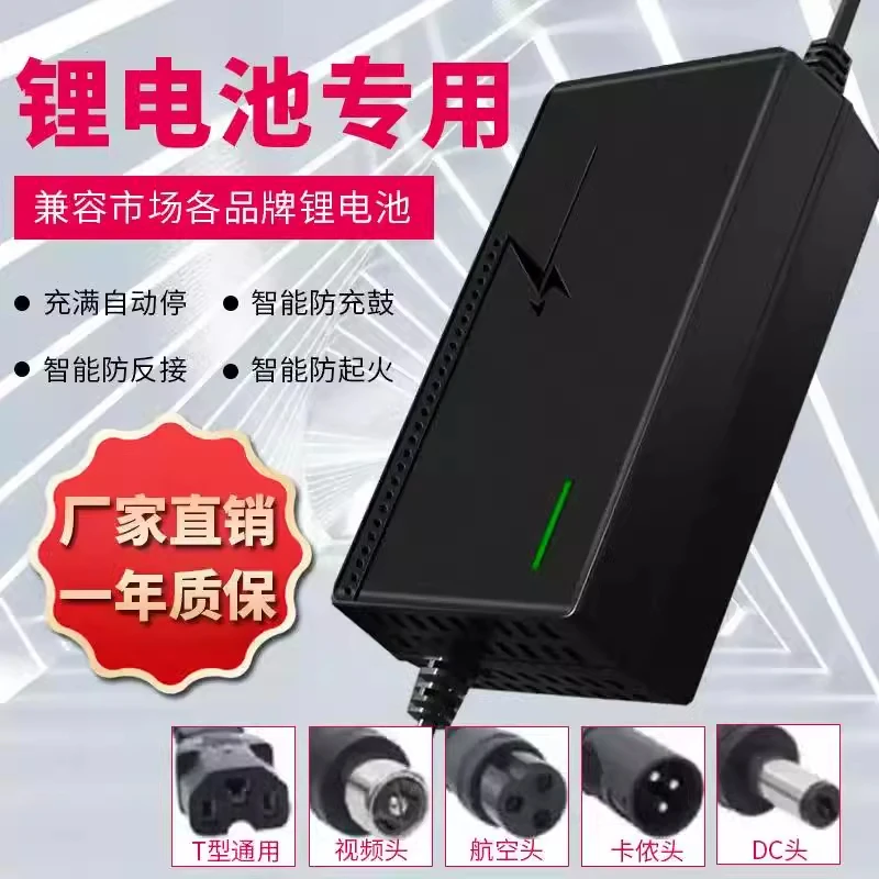 8串29.2V锂电池电动车电瓶充电器24V2A3A5A8A10A铁锂新国标快充