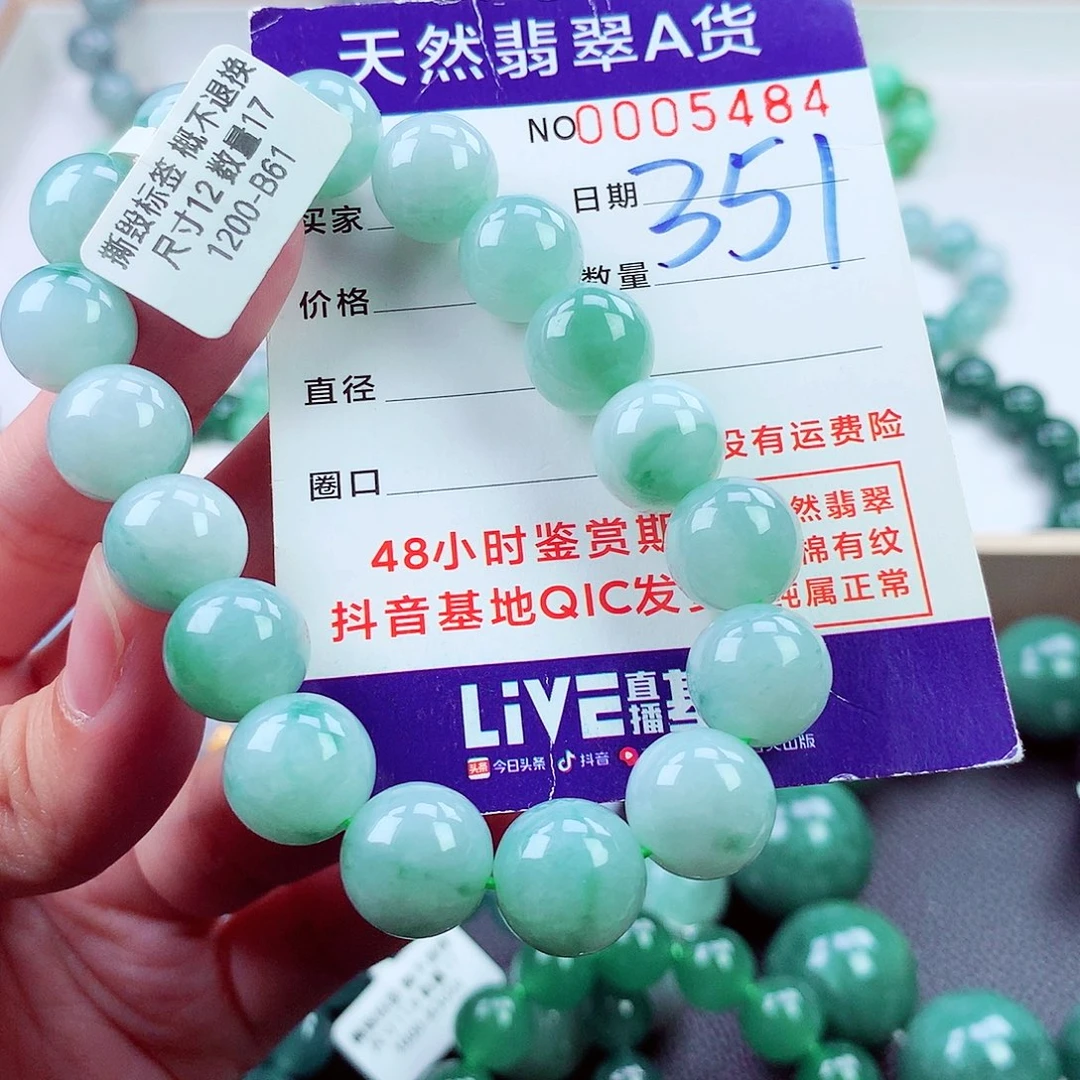 毛衣链未镶嵌翡翠