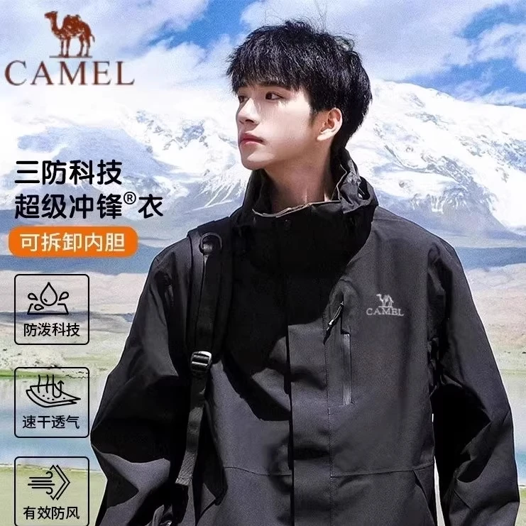 骆驼幻影黑系户外三合一冲锋衣男女春秋冬防风防水外套软壳秋冬