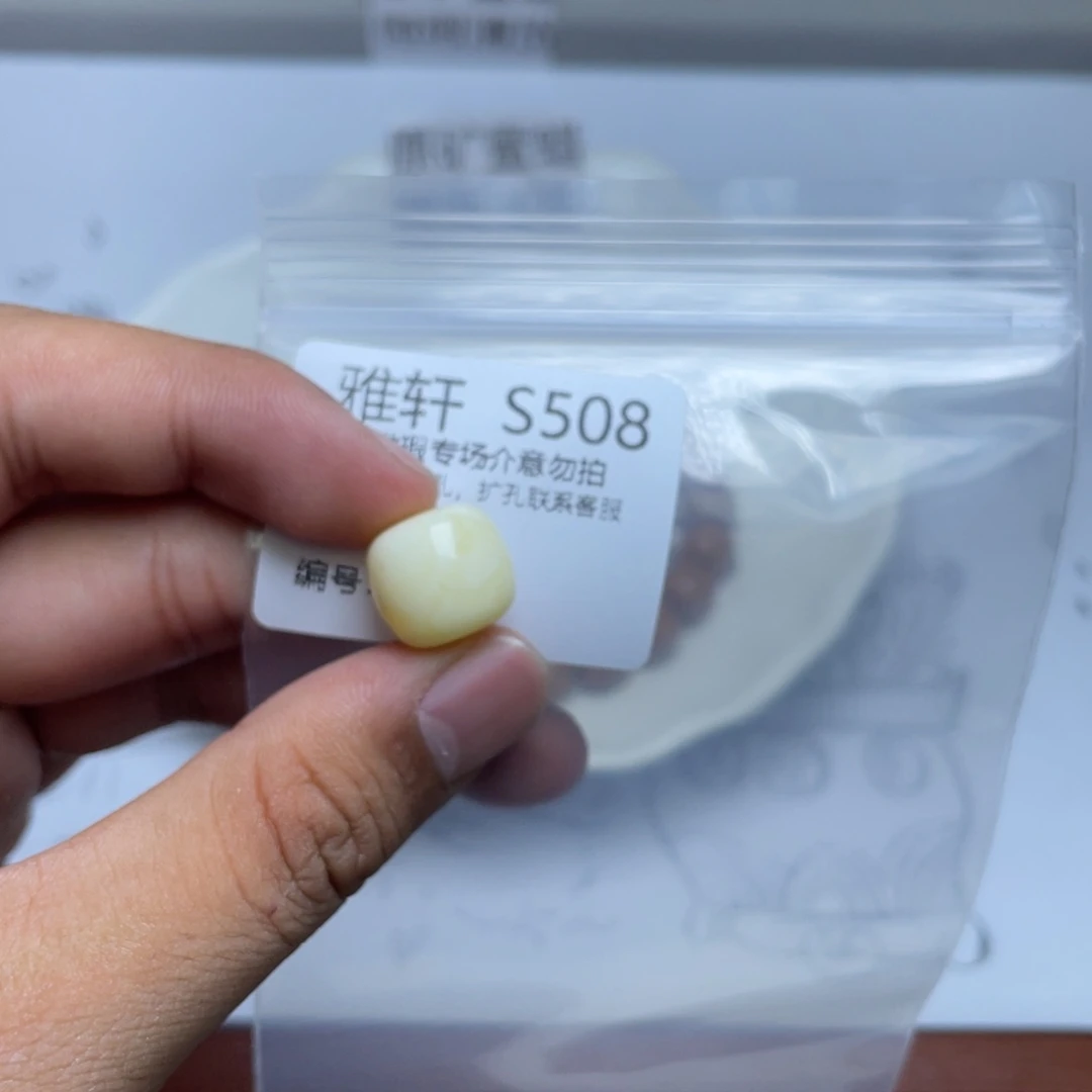 琥珀珠宝奇石未镶嵌