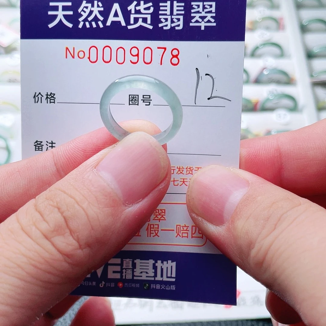 翡翠戒指未镶嵌天然A货翡翠戒指