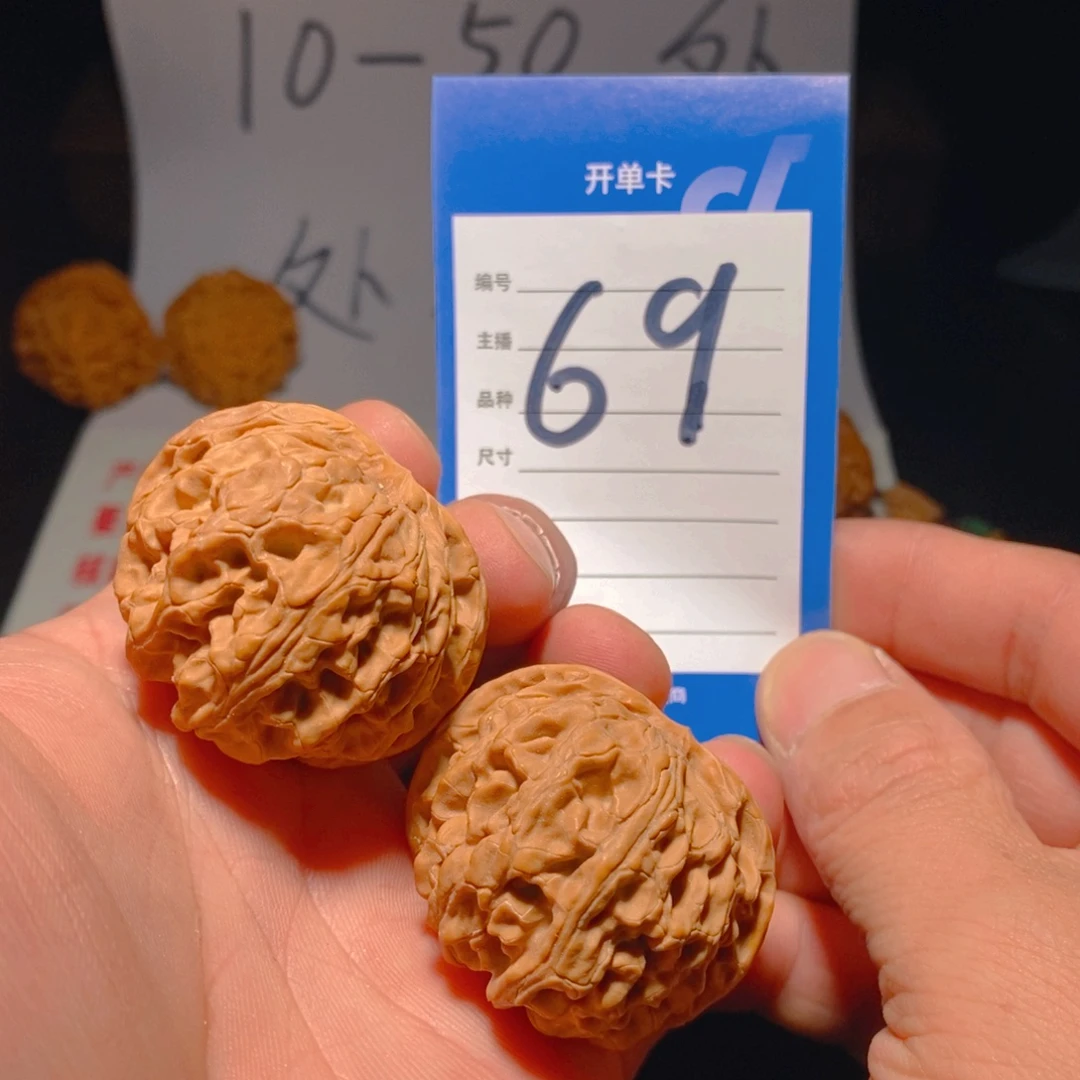 把件文玩核桃41肉球苹果园有修
