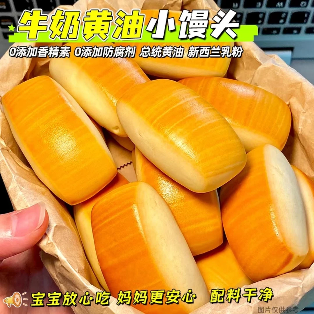 奶香小馒头法式面包无添加剂脱氢乙酸钠即食学生儿童早餐速食营养