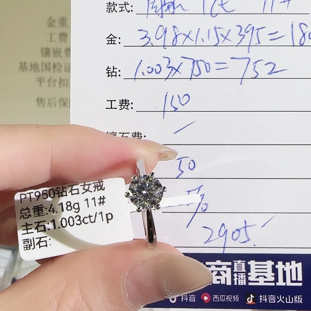 铂Pt950镶嵌实验室培育钻石周家1卡11号