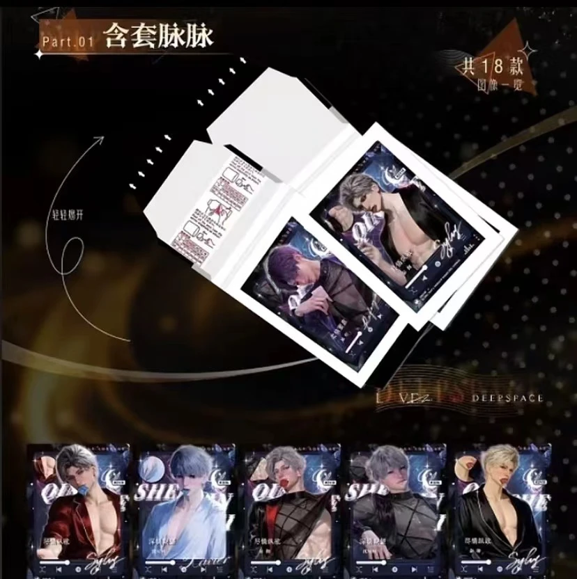 【恋与深空】悸吻文创 · 春宵一刻撕撕乐