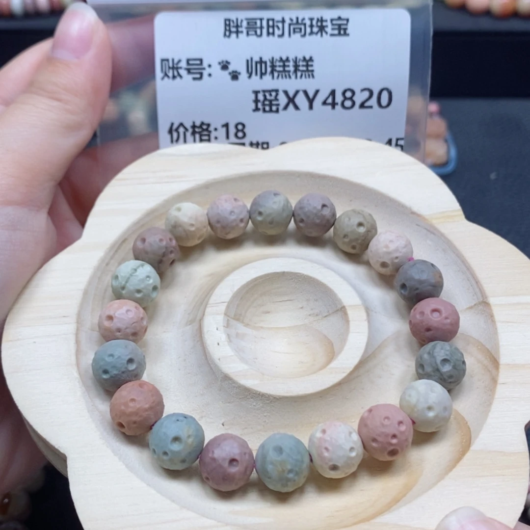 【闪购商品】石英质玉手链未镶嵌?**糕4820