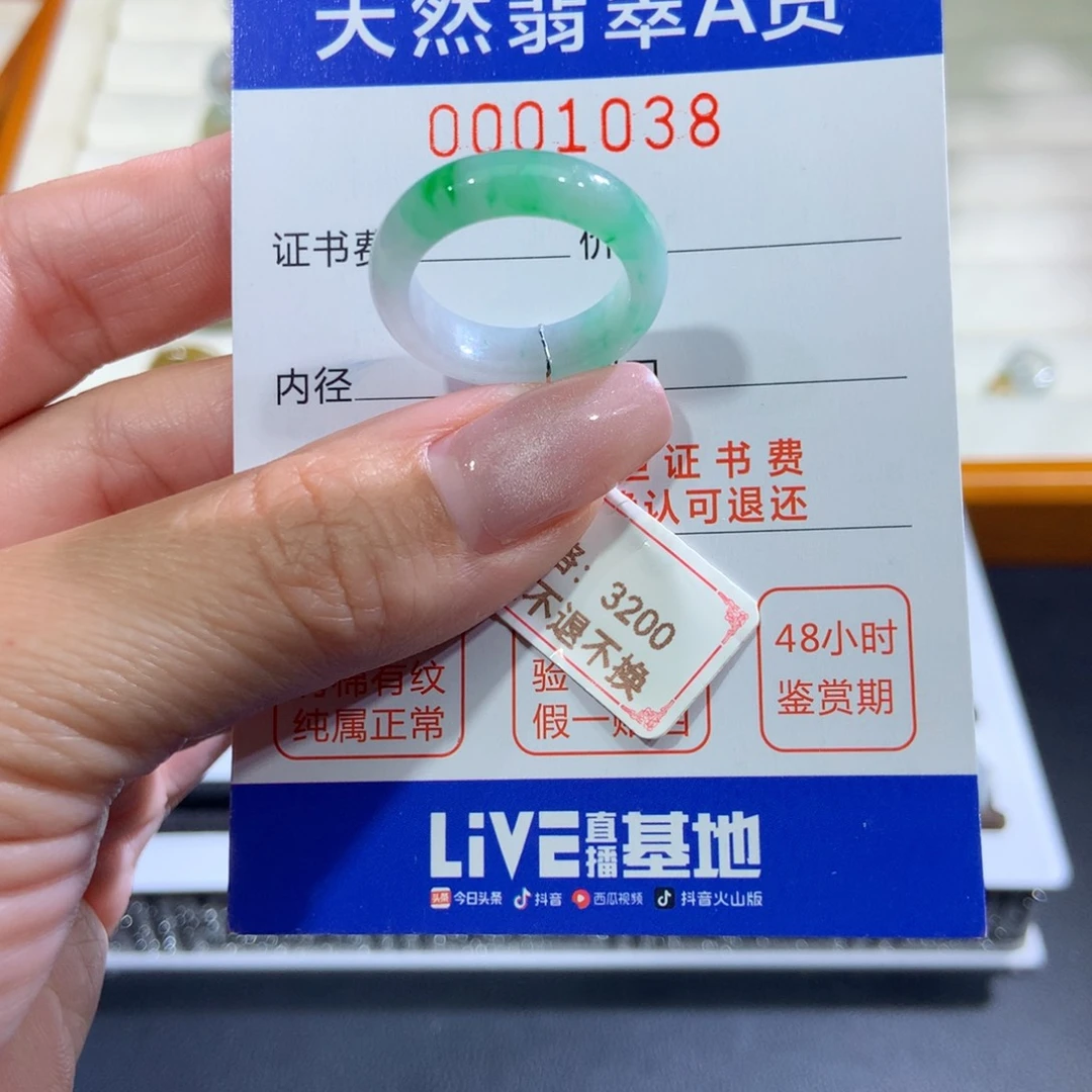翡翠未镶嵌戒指翡翠