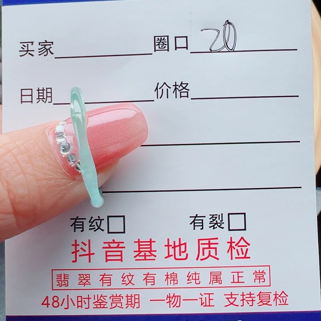 翡翠戒指未镶嵌用****8戒圈