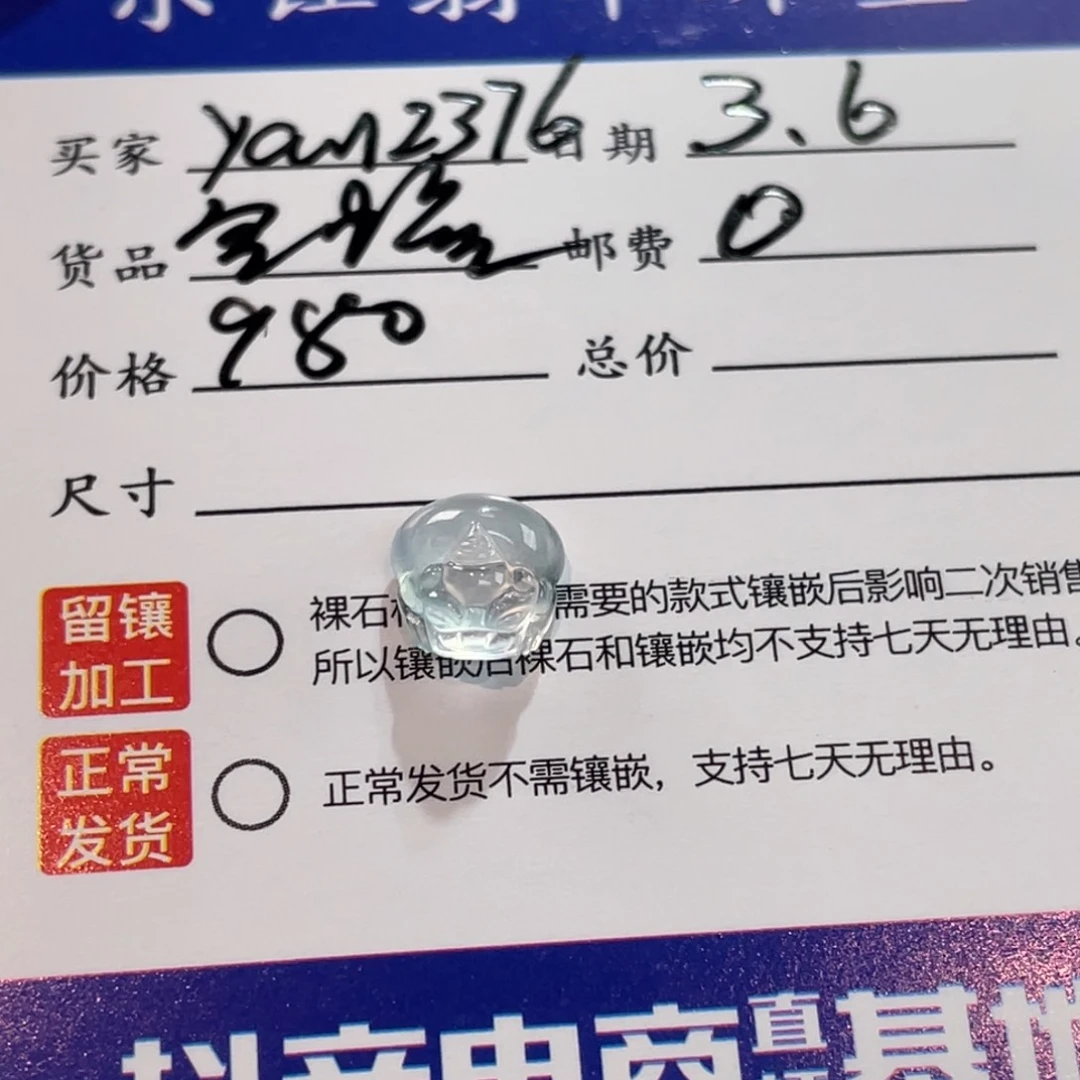 翡翠裸石y****6裸石金蟾