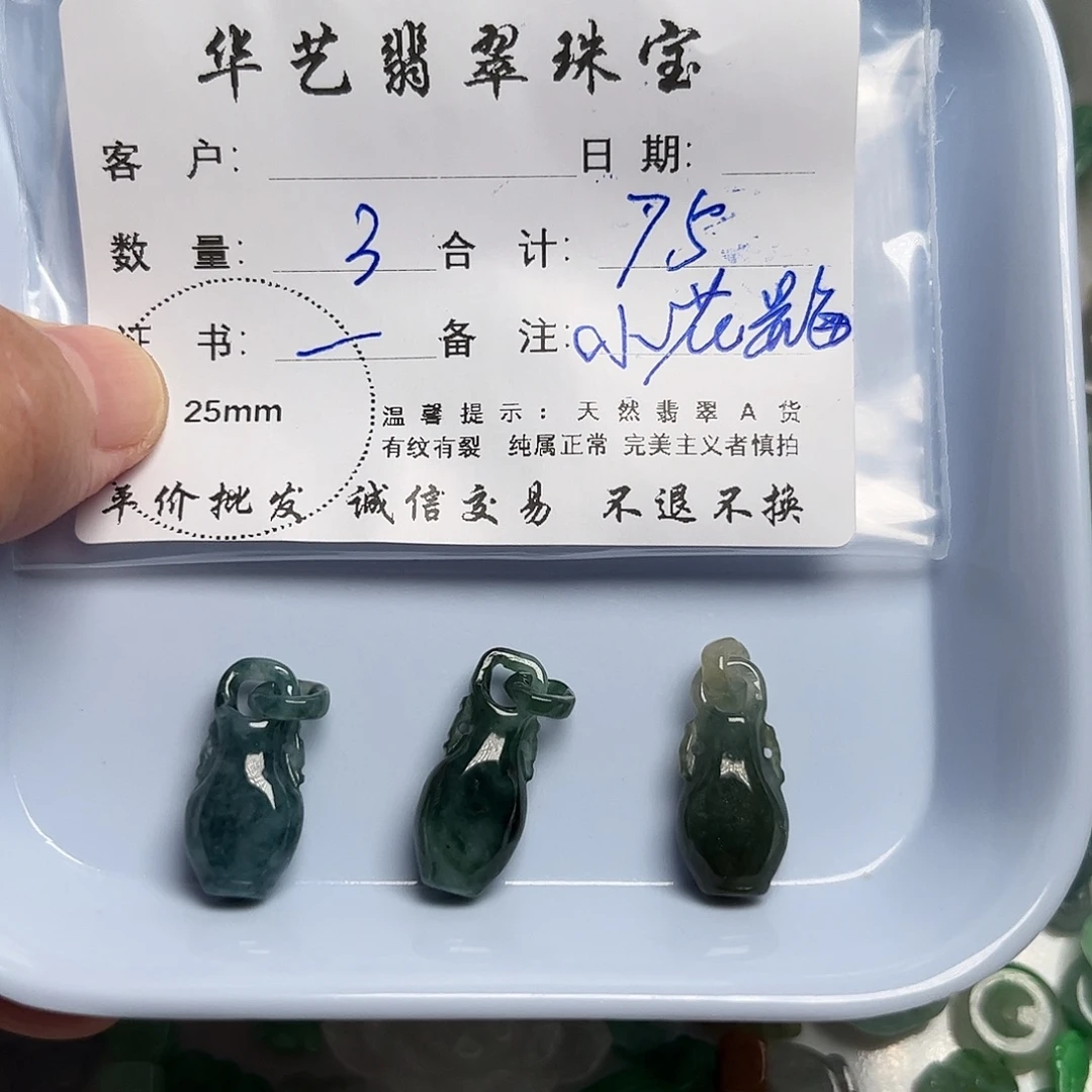 颈饰未镶嵌翡翠天然翡翠