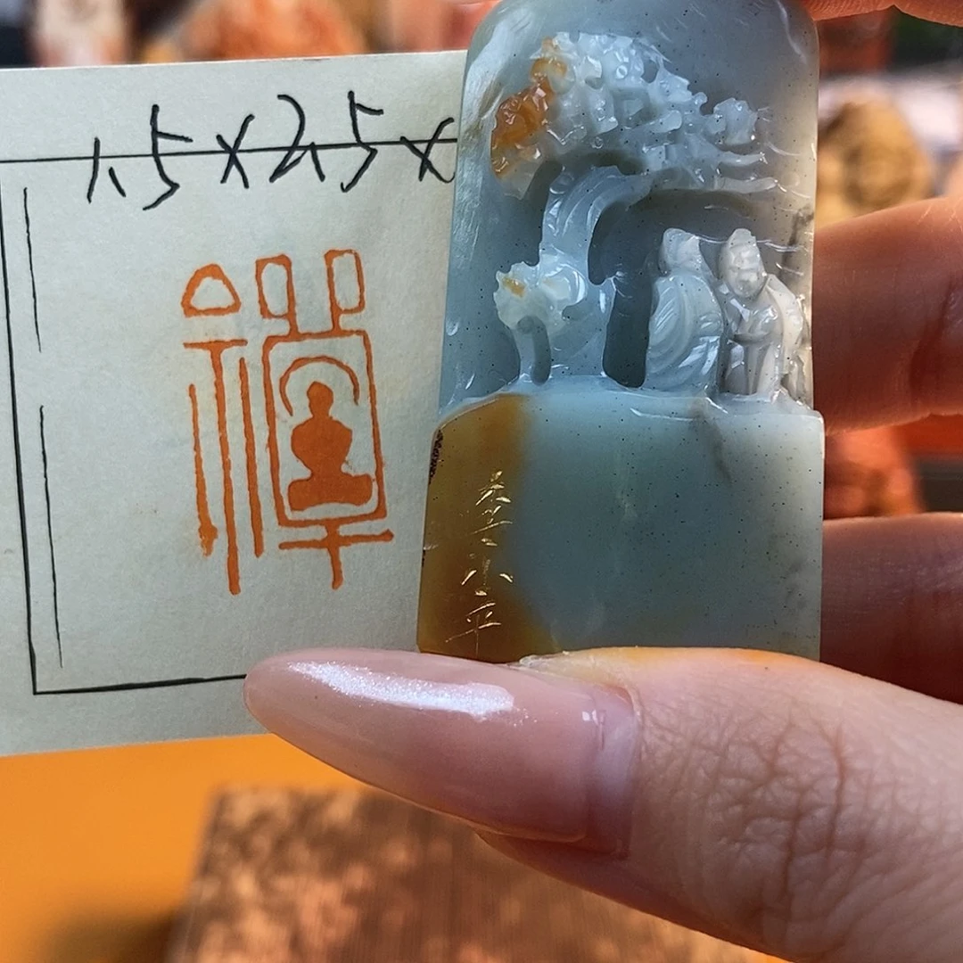 【闪购商品】寿山石印石5321 牧石书画篆刻作品