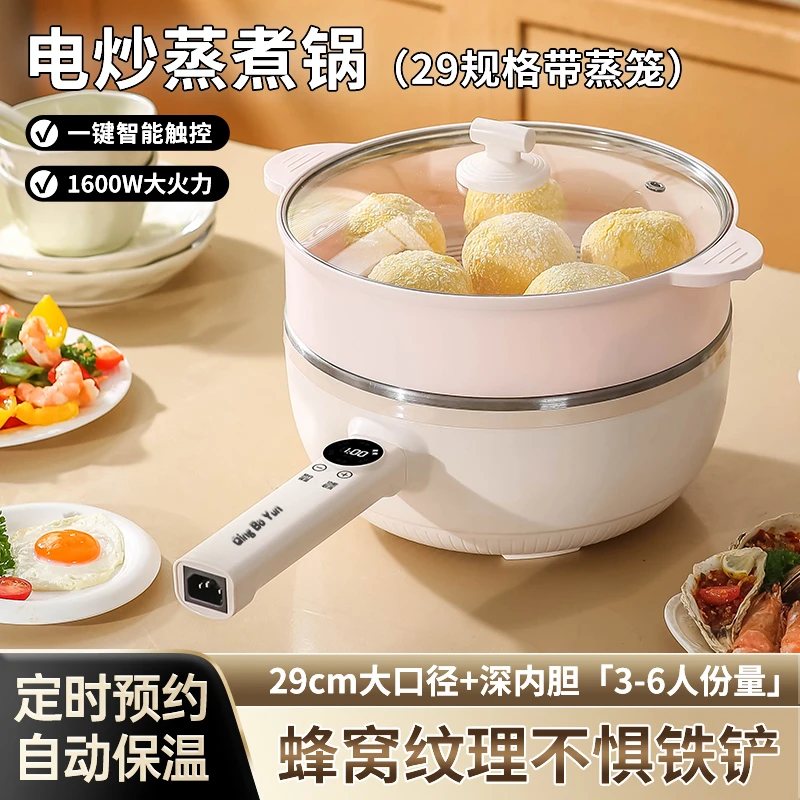 电炒菜锅 智能大容量炒菜蜂窝电炒锅蒸煮炒煎电火锅不粘锅电煮锅