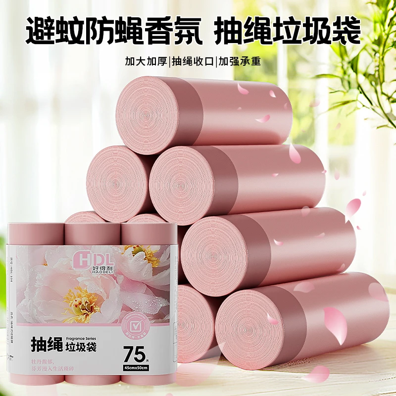 香氛加厚抽绳式垃圾袋子防漏厨房卫生间办公室宿舍家用花香手提